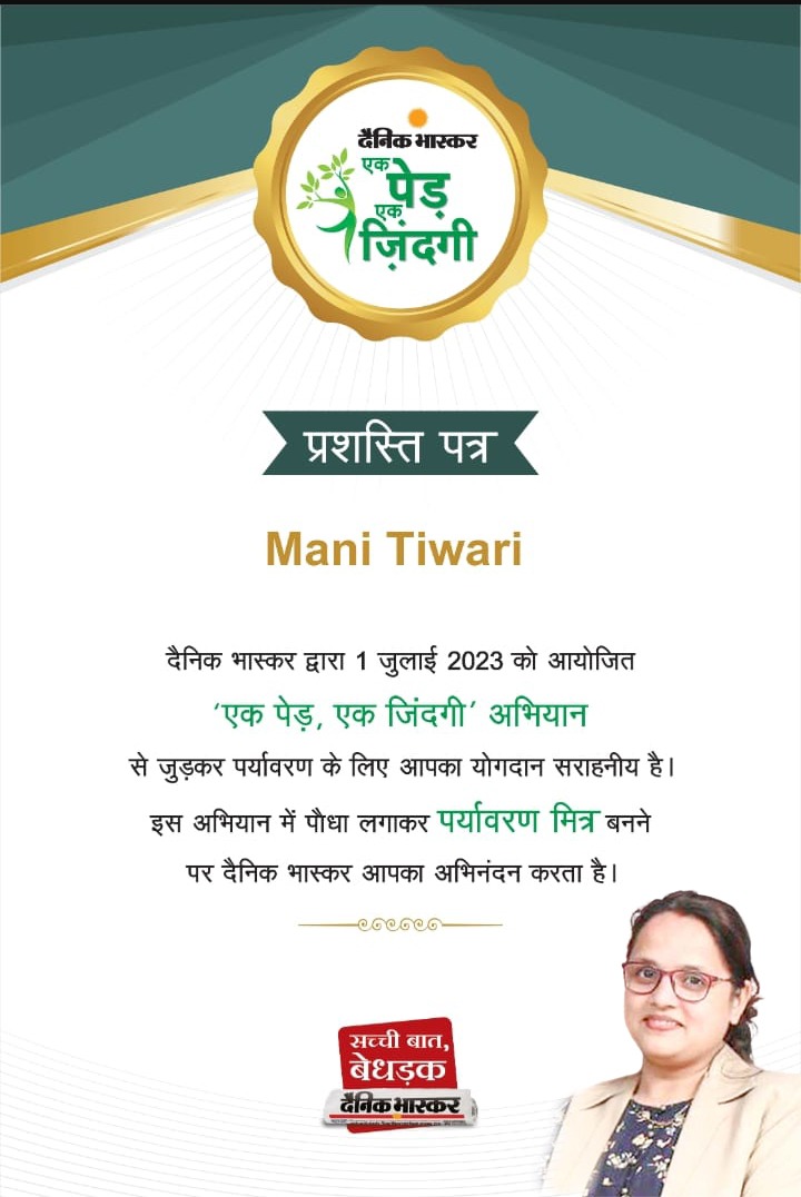 हमने यह ठाना है, घर-घर पेड़ लगाना है